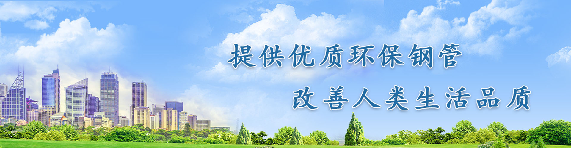 華岐熱鍍鋅鋼管